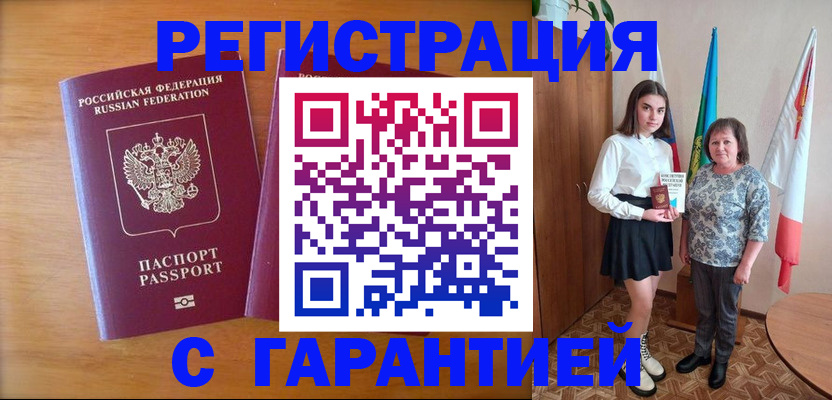 временная регистрация для школы в Среднеуральске